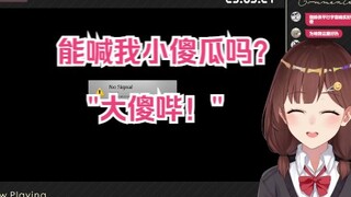 脆鲨:"主播能喊我小傻瓜吗"【七海Nana7mi】