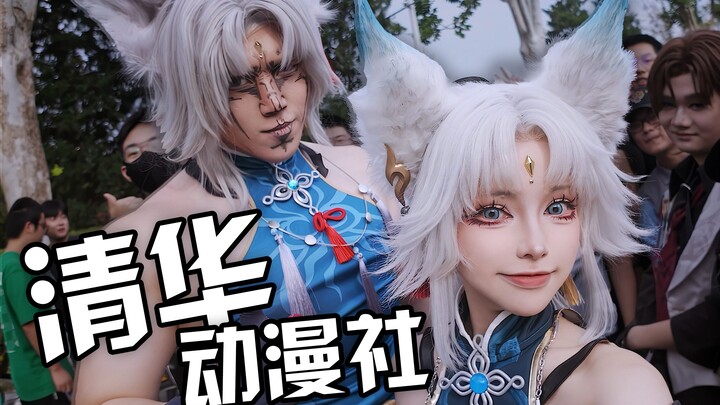 I played Feixiao in Tsinghua University, is that true?