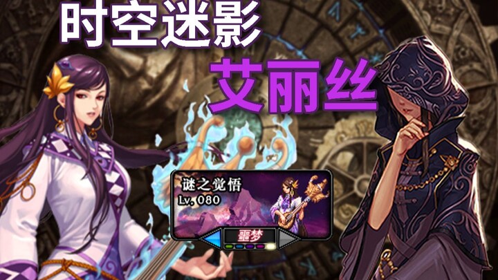 DNF Chronicle 14: Alice Has Two Clones, the Lion Head Is Far from Simple—Could the Apostles Correspo