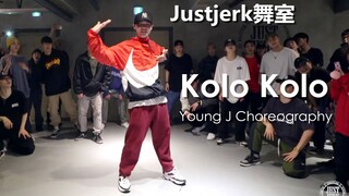 编舞课突然变成Battle现场 Justjerk舞室Young J编舞Kolo Kolo