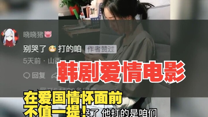 أمام الحسّ الوطني، لا تُذكَر أفلام الرومانسية الكورية مقارنةً به!