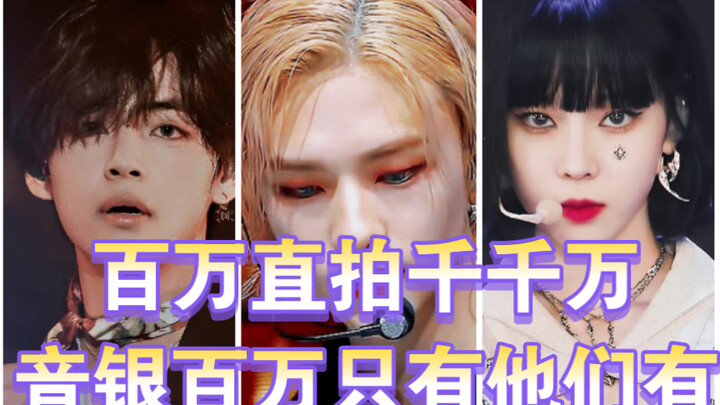 【Trực tiếp triệu like】Trực tiếp triệu like thì nhiều vô kể, nhưng trên Music Bank chỉ có họ mới sở h