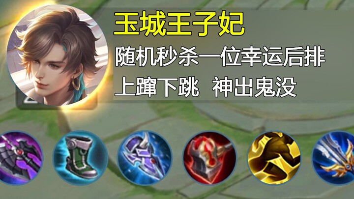 Surely the mighty Prince of Yucheng can handle playing on the wing, right?