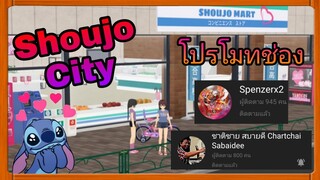 | เกม​ SHOUJO​ CITY.​ 🧸💗 | โปรโมทช่อง​ 🐳🔮 | Yuiky​ Making​ Slime​ |