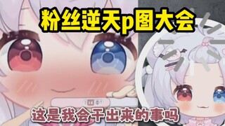 粉丝眼中的我1.0