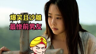 【唐唐】最惨前男友 爆笑吐槽沙雕猛片《杀人蜂入侵》