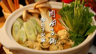 【舌尖上的二次元｜咒术回战】虎杖悠仁的肉丸子火锅｜虎杖的遗作？ 姜味十足秋冬暖胃必选