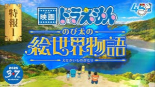 Doraemon the Movie: Nobita's Art World Tales 2025 | Teaser Trailer | DoraemonTheMovie