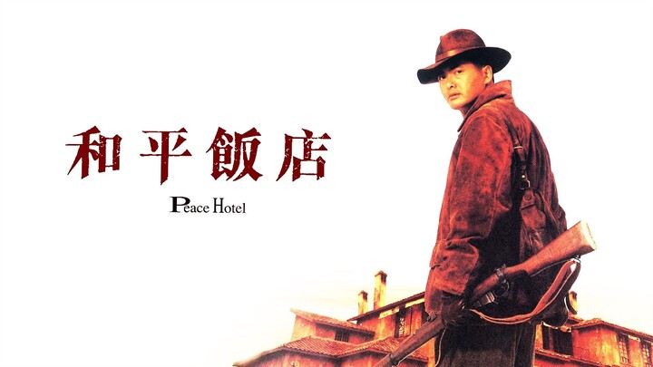 ดูหนัง ฅน พ.ศ.ไหน พากย์ไทย