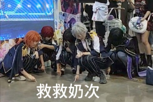 奶次的歌为什么奶次不会跳啊.jpg