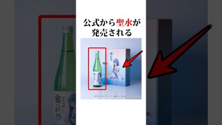 聖水が発売される#無職転生