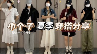 Koleksi pakaian musim panas untuk gadis mungil telah hadir~