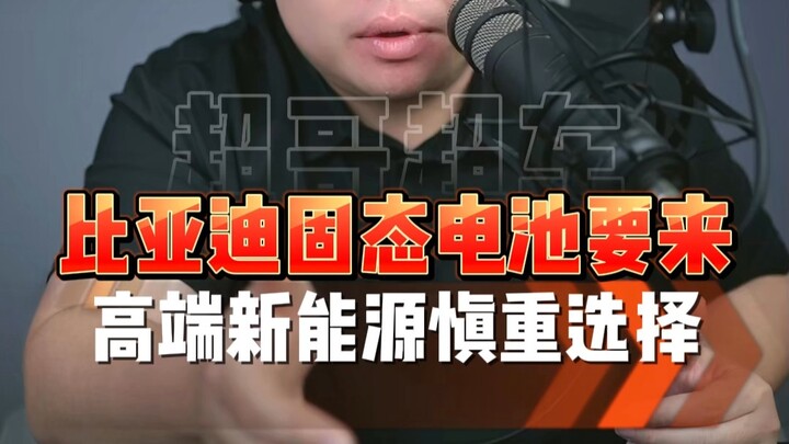 Pin thể rắn năm tới có thực sự ra mắt không? Một video sẽ giải thích rõ ràng