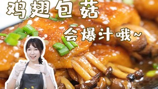 Nasi Nasi melakukan sulap, membuat sayap ayam mekar di atas kepala, dan setiap gigitan penuh dengan 