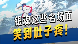 You're guilty if you don't laugh! Hilarious classic scenes from the hit series Gintama