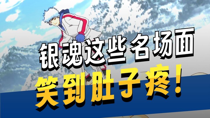 You're guilty if you don't laugh! Hilarious classic scenes from the hit series Gintama