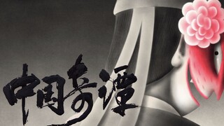 《中国奇谭》这才叫中国式惊悚，三只鹅为什么能让人越想越后怕？