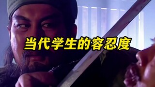 《当代学生的容忍度2.0》