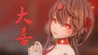 【乐正绫生贺】❀大喜❀“许你我此生不辜负”