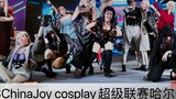 [Harbin COS] Phiên bản xem trước "Vợ tôi mất" của Neblive-2023 ChinaJoy Cosplay Super League Vòng lo