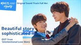 Unintentional Love Story Original Sound Track Full ver.