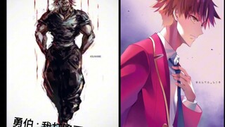 【官方承认绫小路清隆量级上升全能宇宙级】范马勇次郎vs绫小路清隆