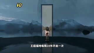 大爱仙尊  王庭之争第10集  八十八角真阳楼