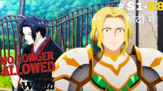 No Longer Allowed in Another World (Hindi) |S1.E8 ∙ This Hole Stinks of Immorality