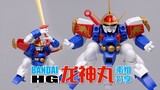 When I was a kid, I had this toy and was definitely the most handsome kid in the class! Bandai HG Ry