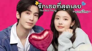 ตอน 4