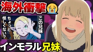 【海外の反応】ファリン救出劇の結末に海外衝撃！回想の兄妹の雰囲気がファイアパンチっぽい怪しさだと話題に【ダンジョン飯11話 海外の反応 感想集】