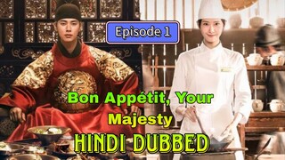 Bon Appétit, Your Majesty S1 Episode 1 In Hindi Dubbed / Romence Comedy