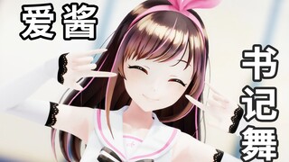 【MMD】【书记舞】チカっとチカ千花っ♡【辉夜大小姐想让我告白 ED2】【Kizuna AI】