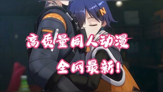 【绝区零】哥哥哲对妹妹铃那溢出的保护欲