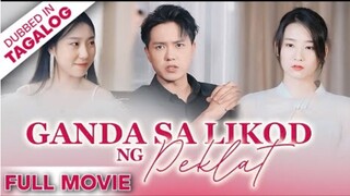 GANDA SA LIKOD NG PEKLAT [FULL MOVIE] - Ang pangit na minahal ng lubusan.