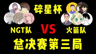 I found 40 anchors to participate in the King of Glory competition I held, and took away 50,000 yuan