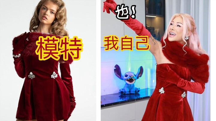 I'll never measure up to the model! Trying on clothes!