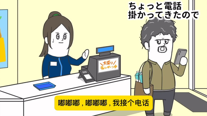 日语短剧口技payday君
