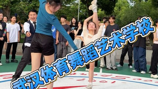 武汉体育舞蹈艺术学校打卡 校园生活 社恐 浅跳一下 自信