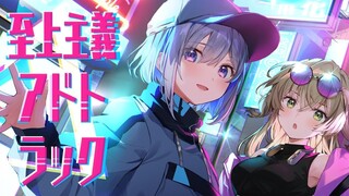 [Hololive Vietsub Cover Original Song] Shijoushugi Ad Truck-Amane Kanata Feat Momosuzu Nene