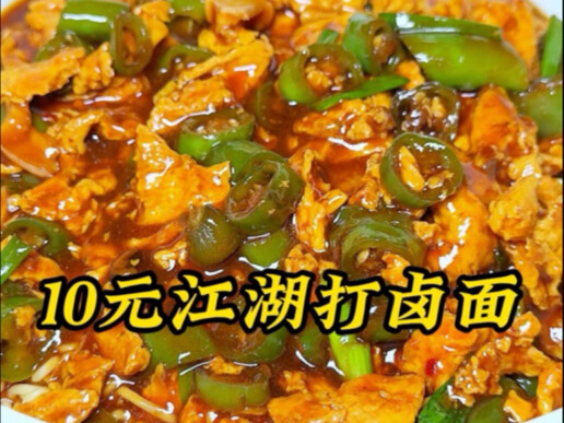 Hari Ini Makan Mi Kuah Telur dengan Paprika Hijau