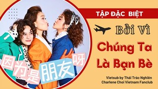 [Vietsub] TẬP ĐẶC BIỆT TỔNG HỢP UNCUT VÀ HIGHLIGHT | SHOW BỞI VÌ CHÚNG TA LÀ BẠN BÈ MÙA 1