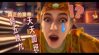张子凡:“为啥我得干这么累的活啊？！”