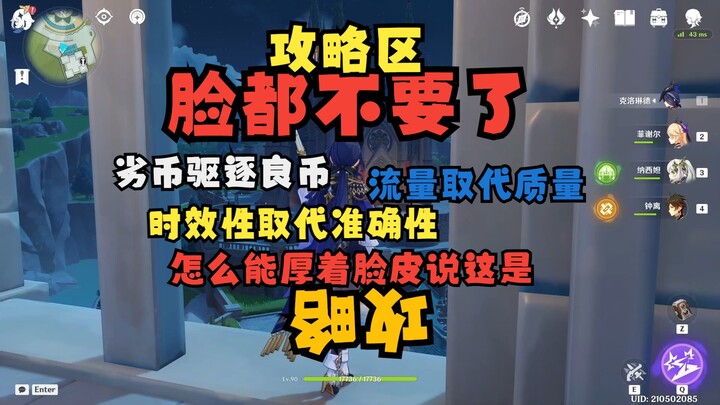 เก็นชิน อิมแพกต์ || เพื่อกระแส จนไม่เหลือหน้าตาแล้ว! สถานการณ์ในกระทู้แนะนำคลอเด็ต – ไม่พูดออกมาไม่ไ