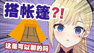 怎么会有人问女孩子会不会搭XX这种问题啊？！