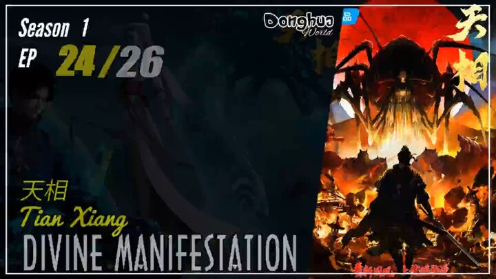 Divine Manifestation Season 1 EP 24 天相 Tian Xiang | Donghua - 1080P - CC English