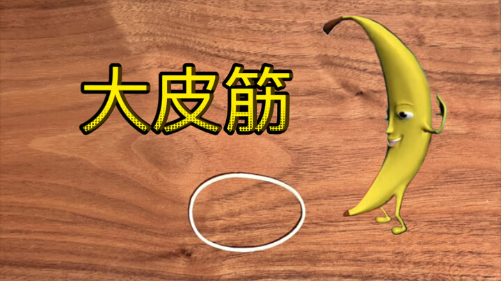 Playing “Big Banana” with a Single Rubber Band – Pure Enjoyment Version