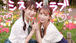 【やっこ×まぁむ】シス×ラブ（SIS x LOVE）／HoneyWorks 【踊ってみた】