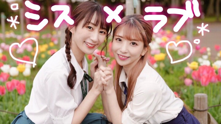 【Yakko × Maam】Tình yêu chị em (SIS x LOVE) / HoneyWorks 【Thử nhảy】