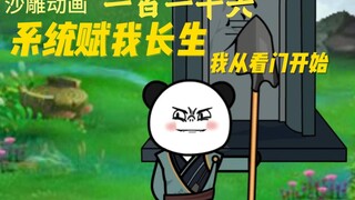 一百一十六【这些年】